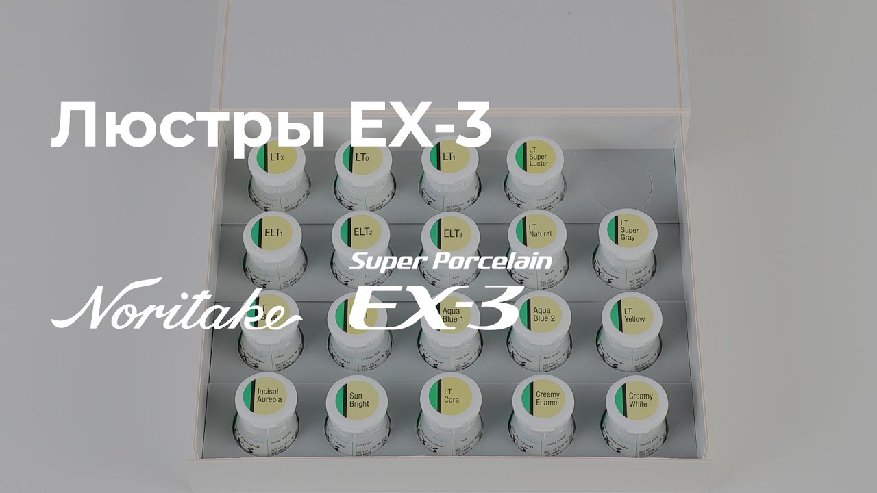[5] Керамика EX-3 | Люстры