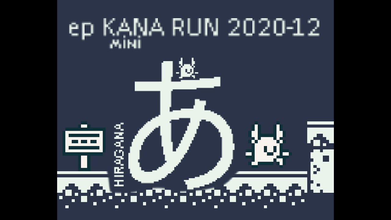 GamePlay of KanaRun Beta02 - Mobil 202012 - GameboyStyle Japanese Kana learning Game