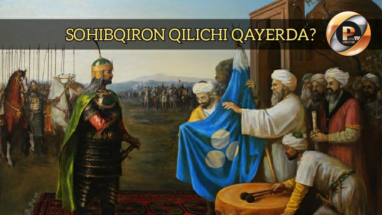 Sohibqiron qilichi qayerda?