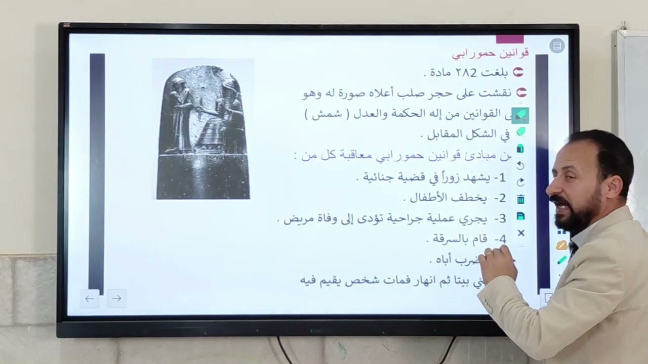 الحضارة العراقية القديمة (الجزء الأول) | تاريخ أولى ثانوي | شرح سهل ومبسط + أهم النقاط