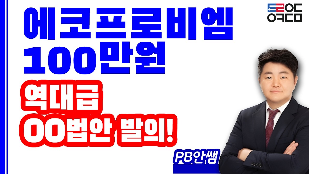 시작된 3000코스닥 최대 수혜!