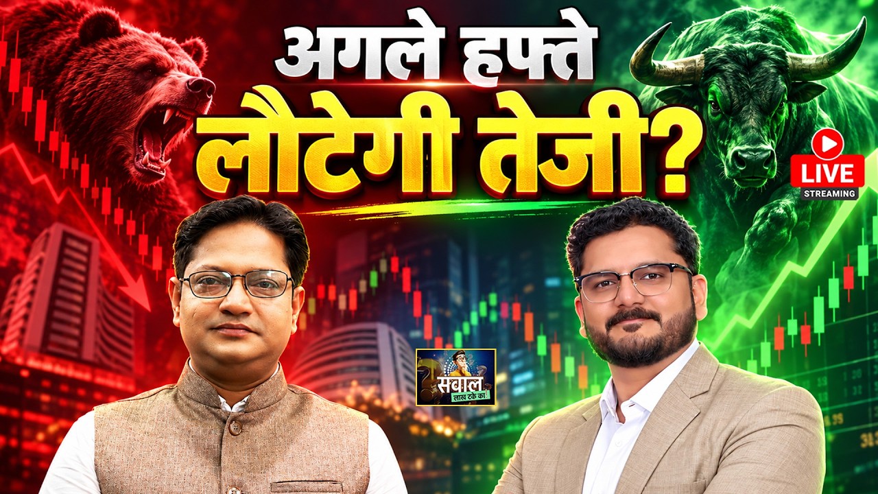 Stock Market Live: NSE, Vodafone, Schneider Infra., HAL, IFCI, Mankind, Cupid Stocks में क्या करें?
