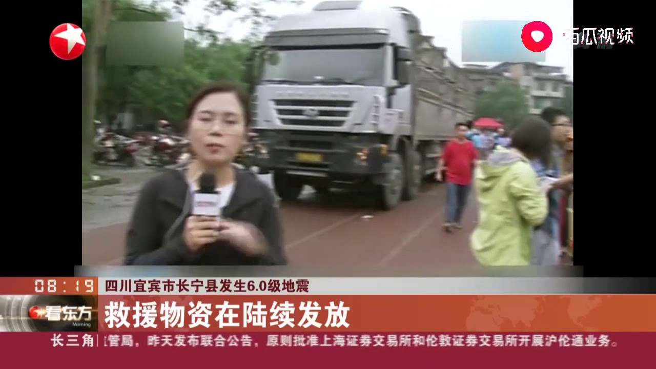 四川宜宾市长宁县发生6 0级地震，经过一夜救援，情况现在怎样？   西瓜视频