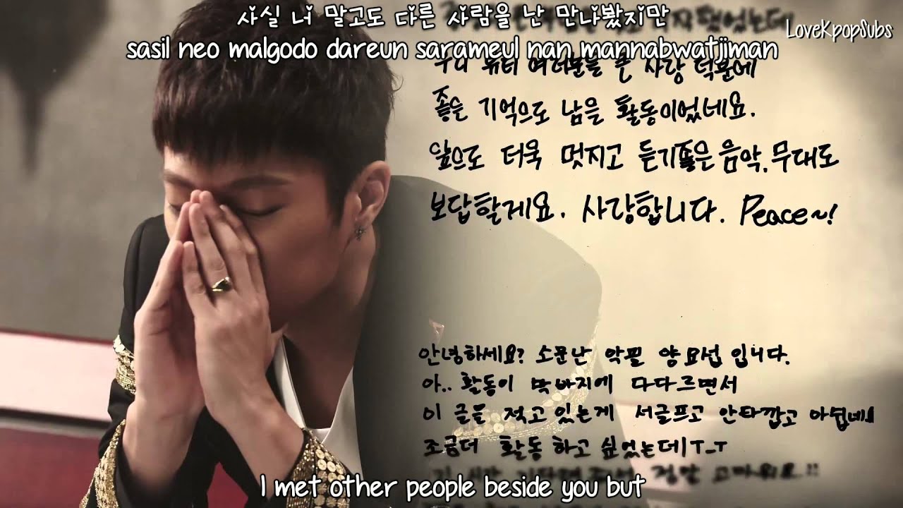 Beast - How to love MV [English subs + Romanization + Hangul] HD