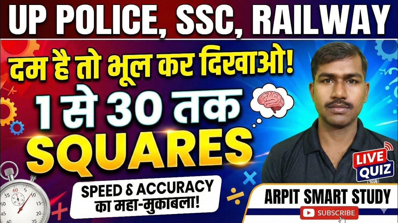 Dam hai toh Bhul kar dikhao! 😡 01-30 Squares Yaad karne ki Best Trick