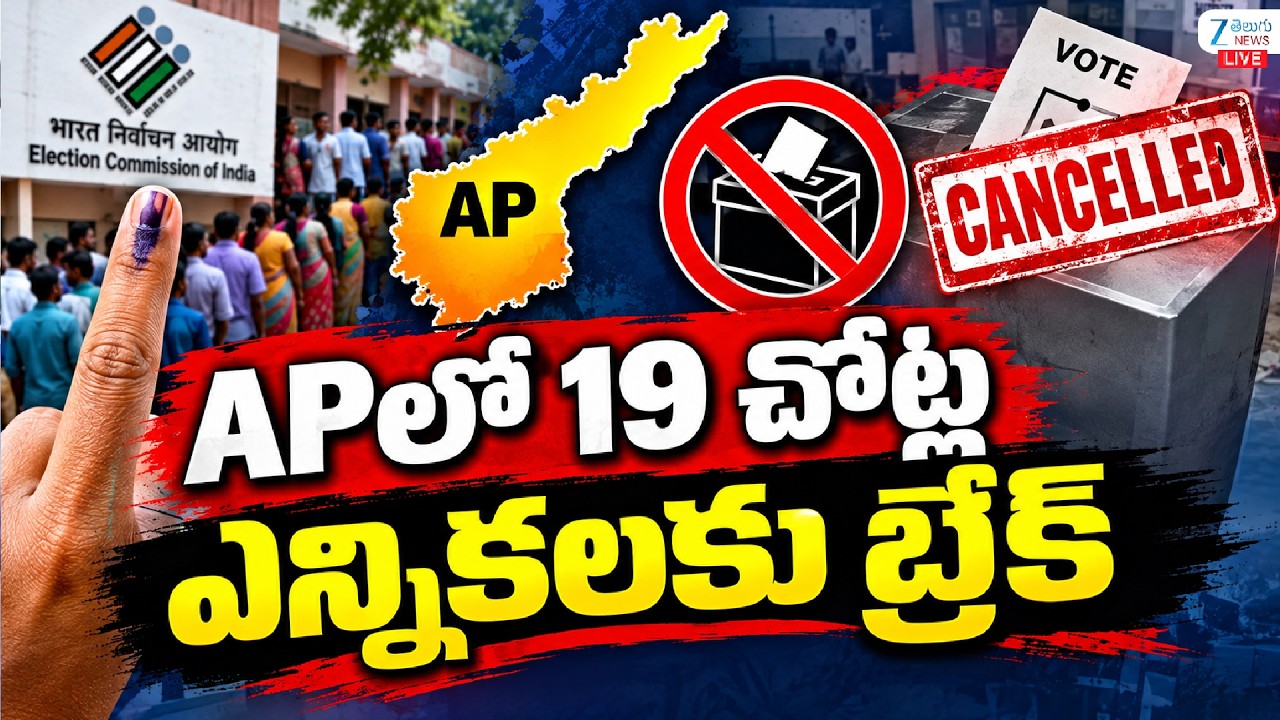LIVE : AP Local Body Elections Break | Supreme Court Directions & SEC Decision on 19 Municipalities