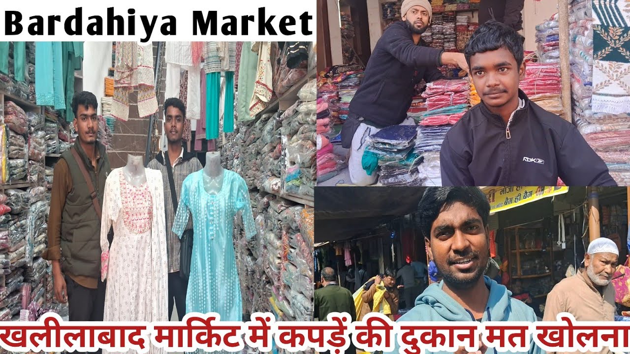 khalilabad Bardahiya market 2025 | Bardahiya bazaar khalilabad |