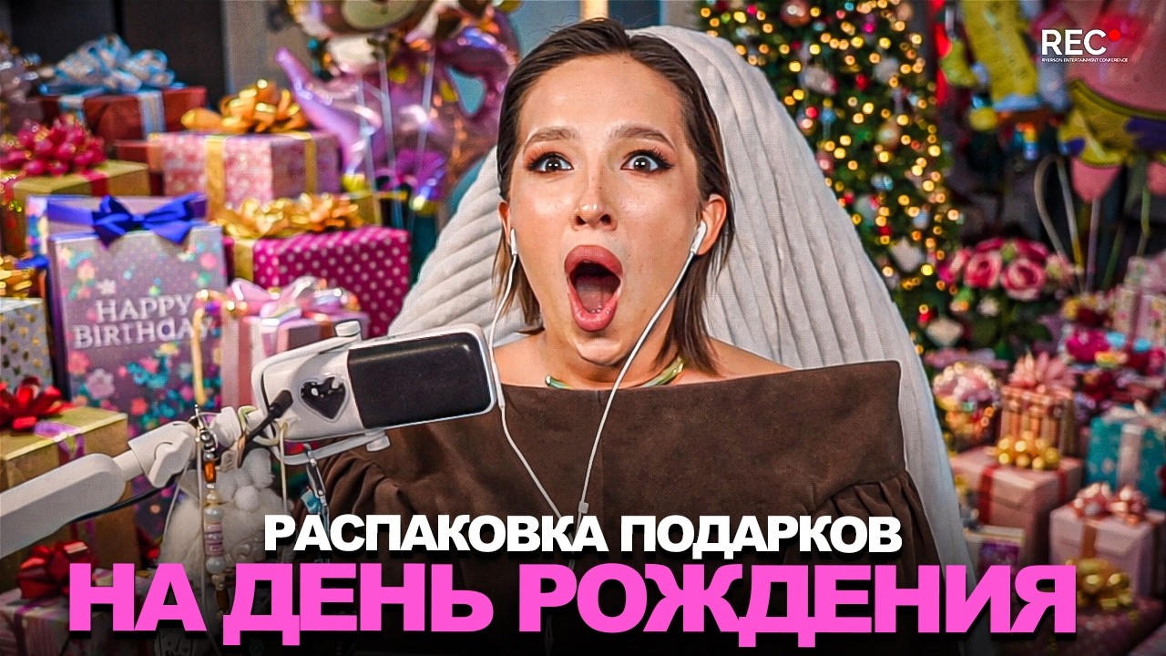 ГЕНСУХА РАСПАКОВЫВАЕТ ПОСЫЛКИ от ПОДПИСЧИКОВ на ДЕНЬ РОЖДЕНИЯ!
