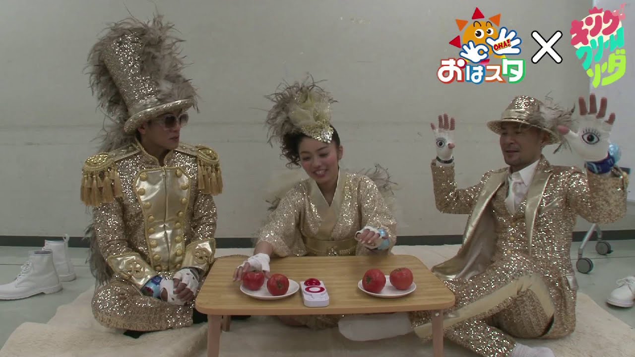おはスタ×キンクリの おはヨーでるでる ん～？ ＃3