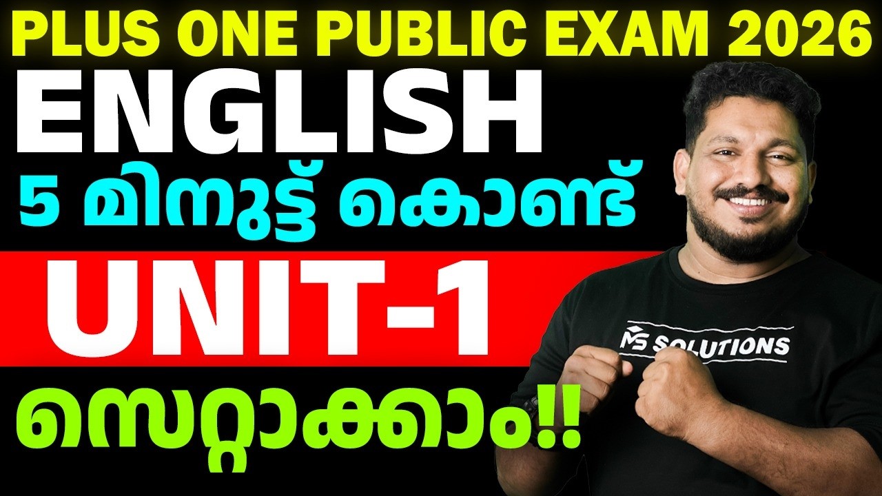 Plus One Public Exam 2026 | English Unit 1 in 5 Minutes!! | MS SOLUTIONS