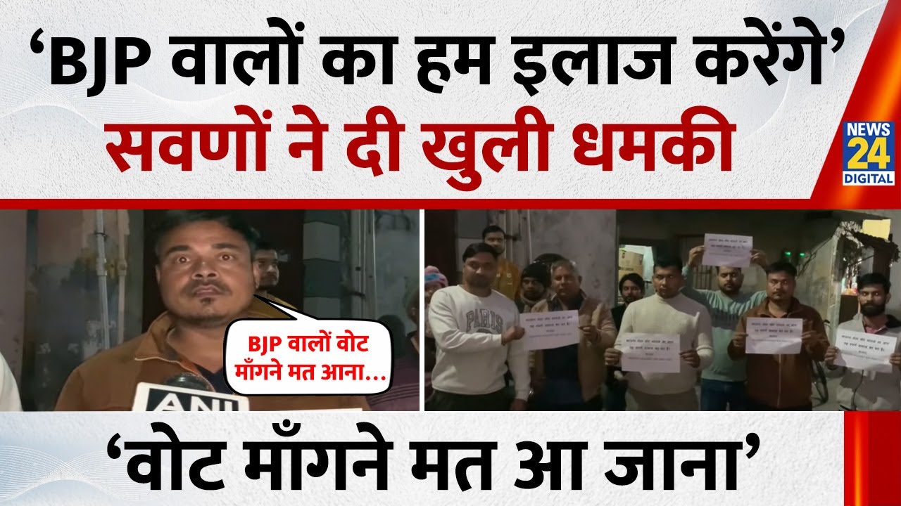 सर्वणों ने खोला BJP के ख़िलाफ़ मोर्चा, कहा-हमारा इलाज हुआ तो हम भी इलाज करेंगे