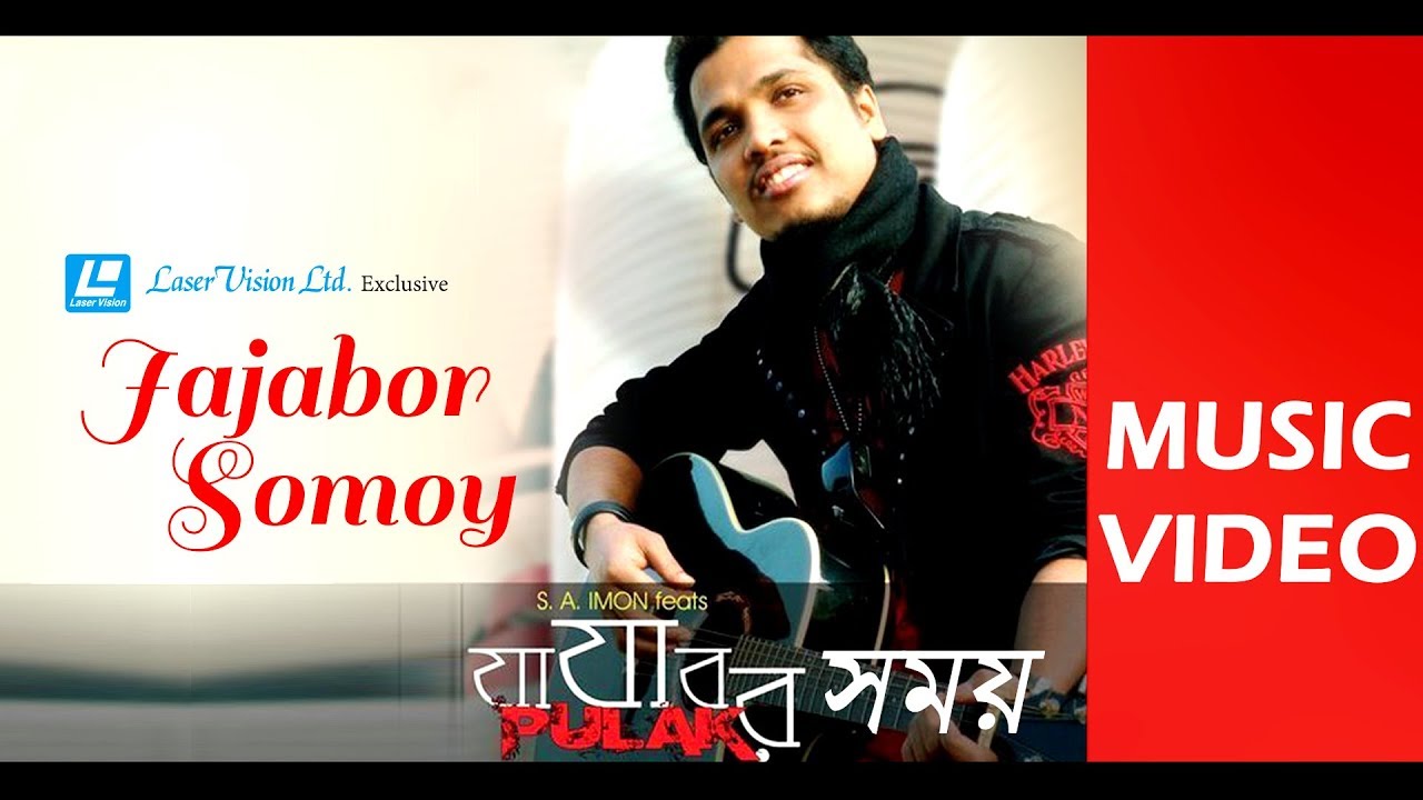 Jajabor Somoy By Pulok | Music Video | Robiul Islam Jibon | Shawkat Ali Imon