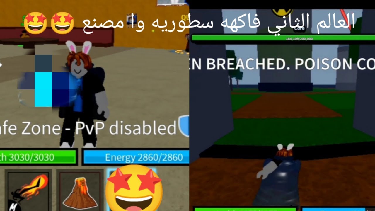 روبلوكس: بلوكس فروت بداية نوب فاكهه أسطورية وا مصنع 🤩🤩