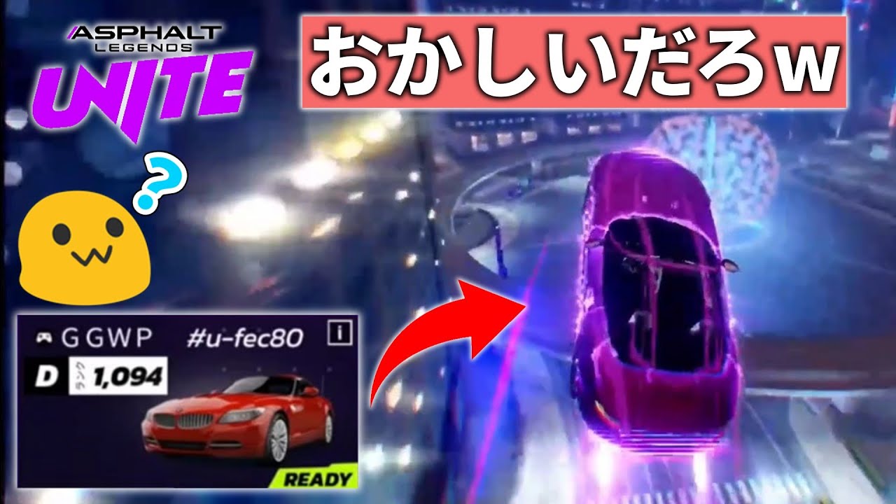 【Asphalt Legends Unite】ユナイト初プレイでチーターと対峙！まさかの600km Z4が出現！？