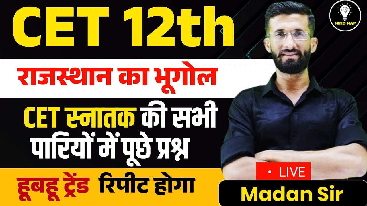 CET 12th Rajasthan Geography Marathon 2024 l Cet 2024 l Cet 2024 Maha Marathon Class Gk | Madan Sir
