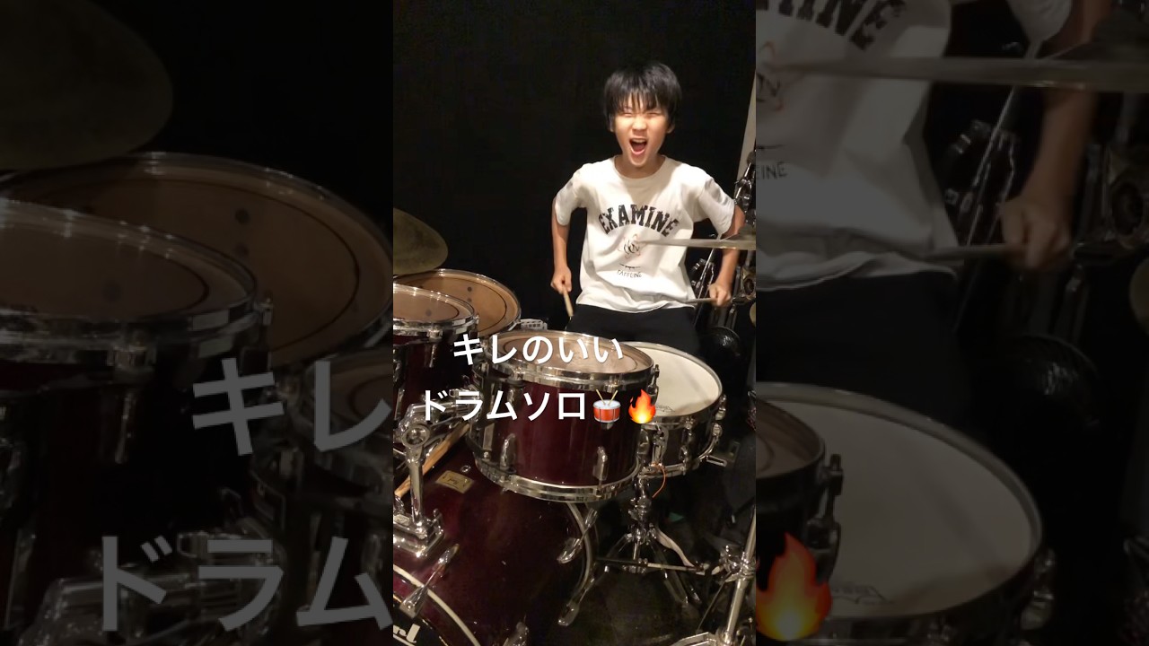 小6キレのいいドラムソロ #shorts #ドラム叩いてみた #ドラム #drums #drumsolo #drummer #drumming #ドラム兄弟
