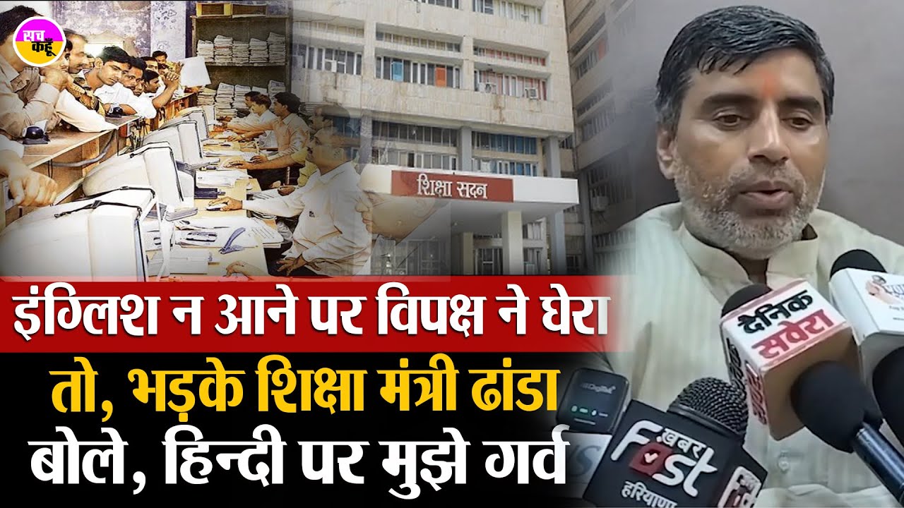हिंदी में काम करो,  महिपाल ढांडा का बड़ा बयान | Mahipal Dhanda Statement | Hindi for Governance