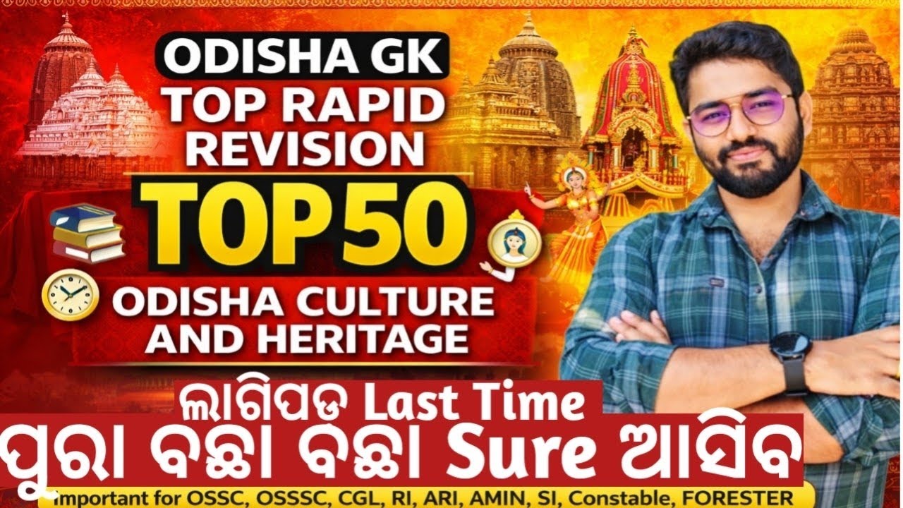 Odisha Gk Top MCQs | Odisha Culture and Heritage Top 50 MCQs | Cgl,Ri,Forester,Si | Crack Govt. Exam