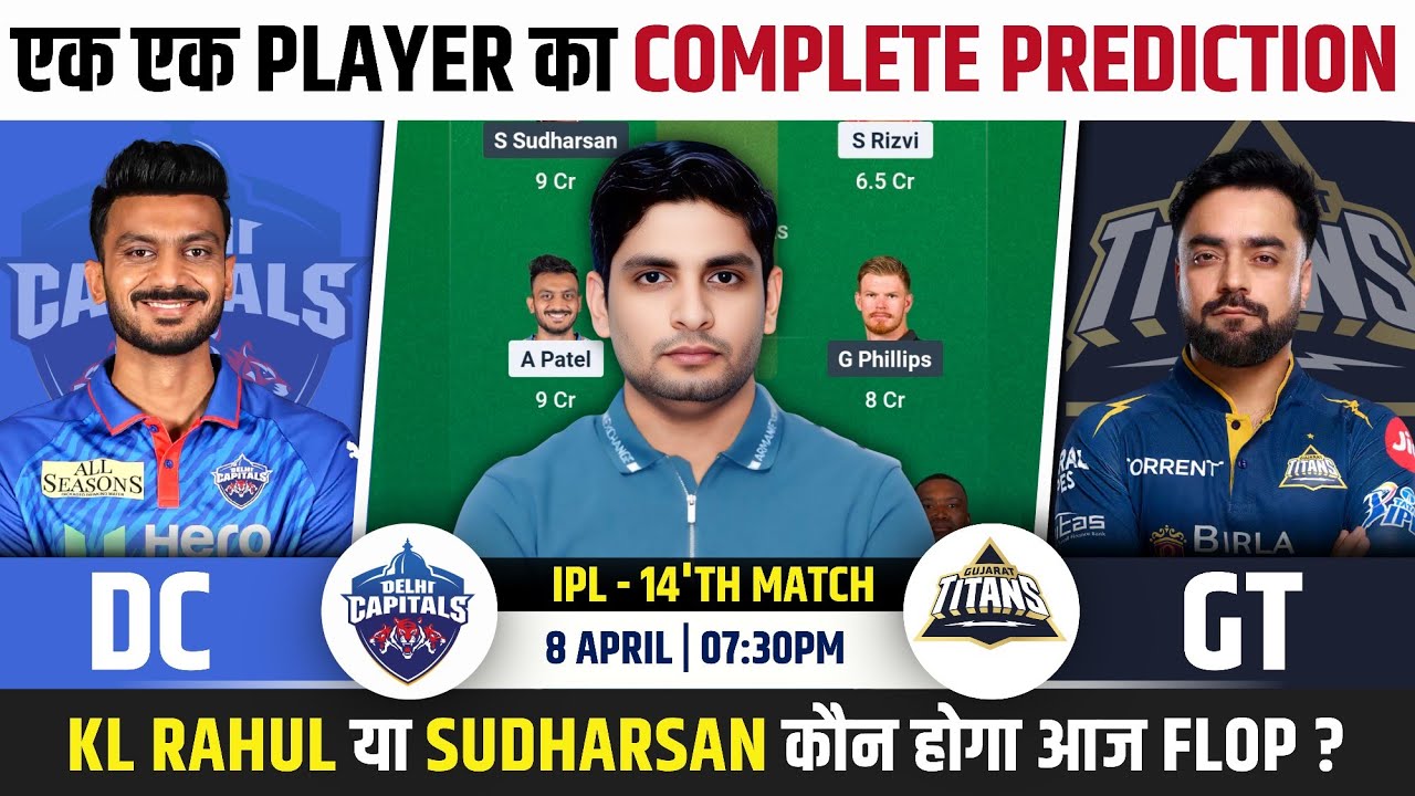 DC vs GT Dream Team, DC vs GT IPL 2026 Match Prediction, DC vs GT IPL Match Dream Team Prediction