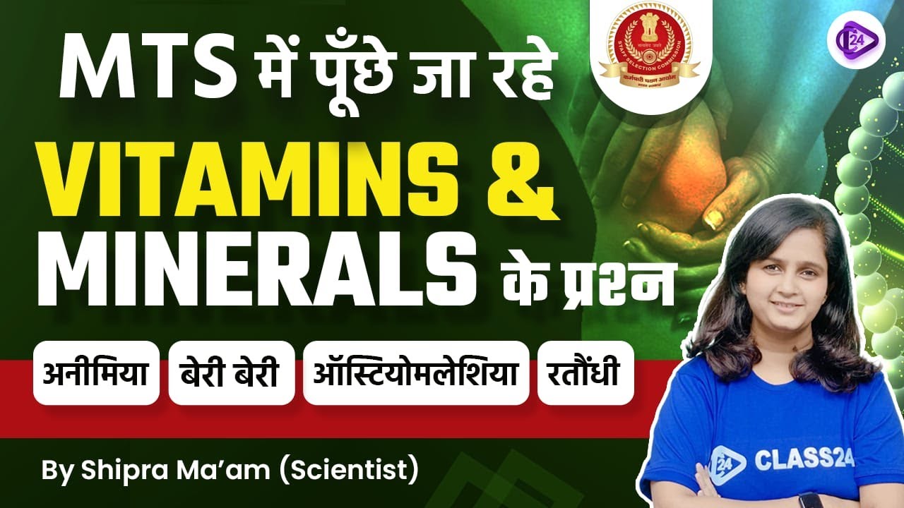 SSC MTS Exam 2023 | General Science | Vitamins and Minerals Question's by Shipra Mam | Class24