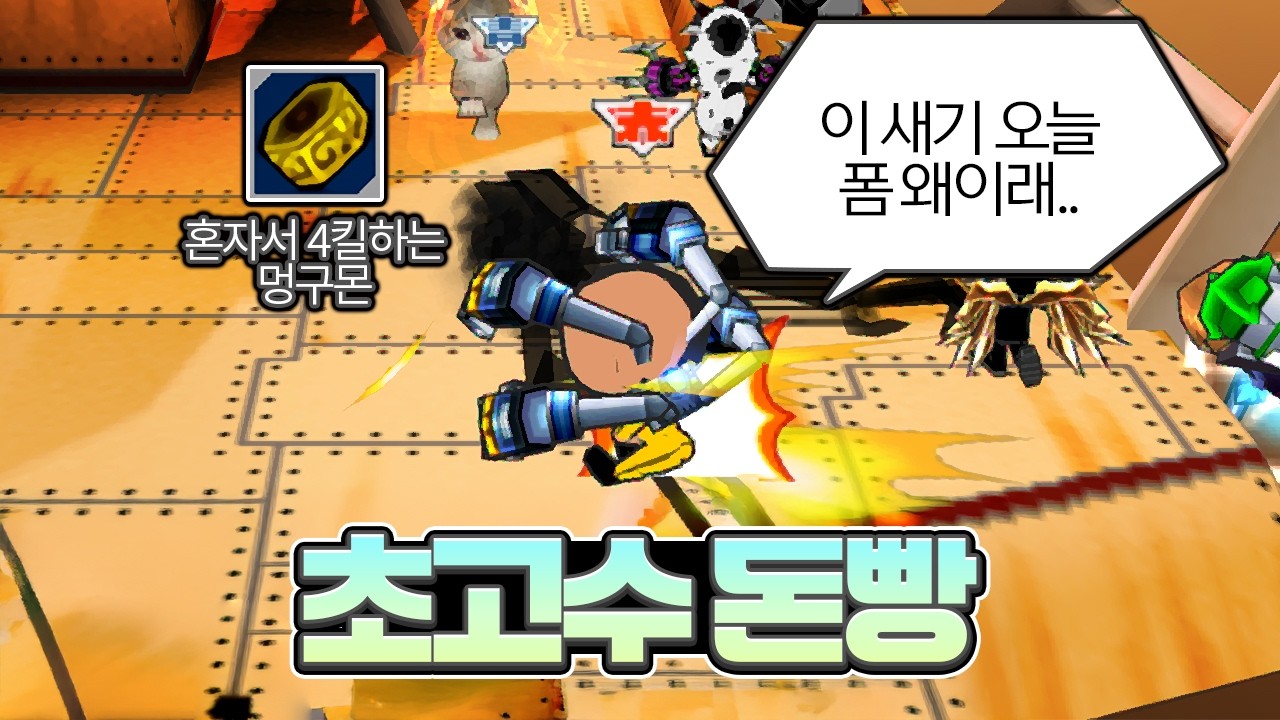 분노한 각성한 멍구몬