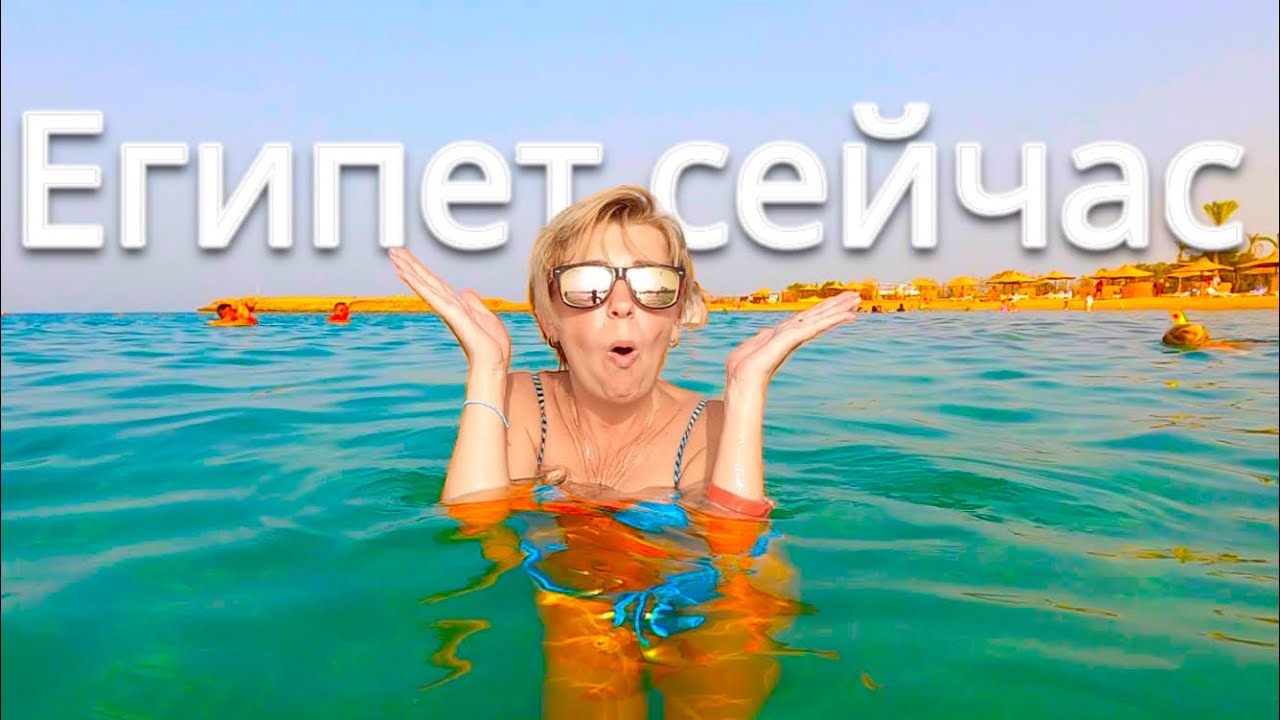 Первый ШОК от Бюджетного отеля!!! Что происходит в переполненном отеле Хургады. Blend Club Aqua 4*