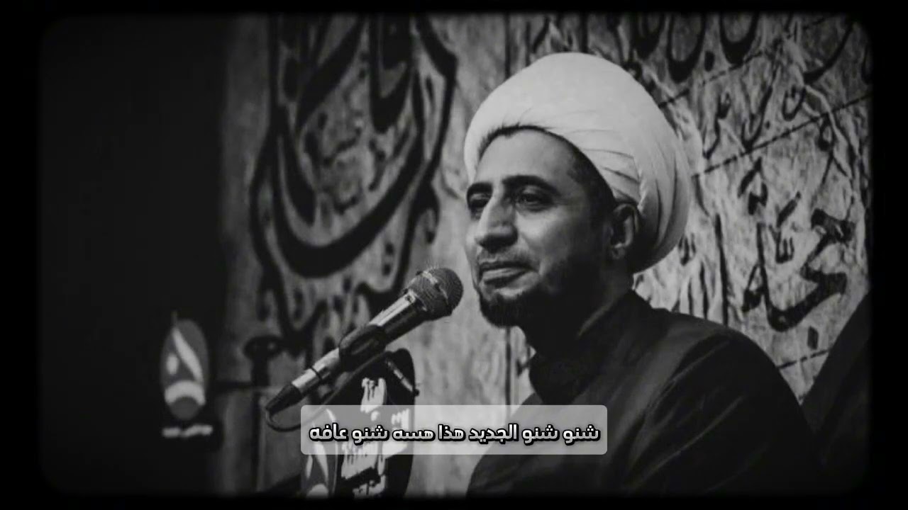 اجمل مااسمعت اليوم قصه شيخ علي المياحي
