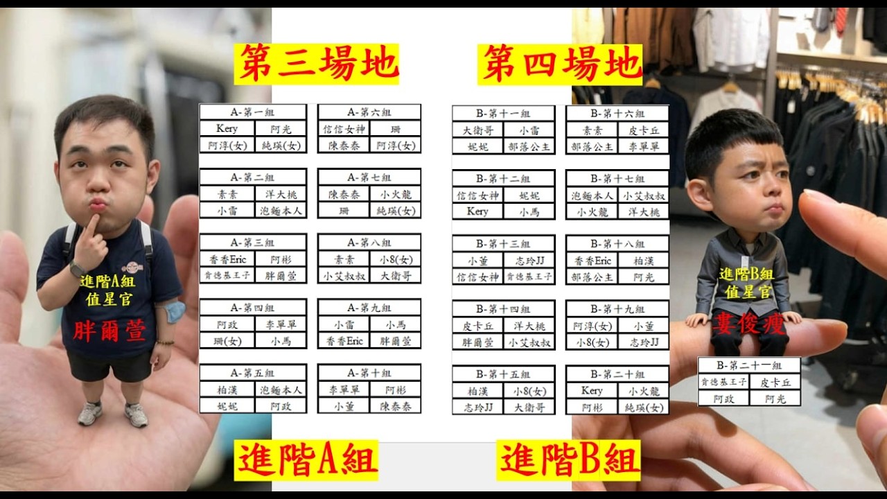 20260219飛迅第5埸