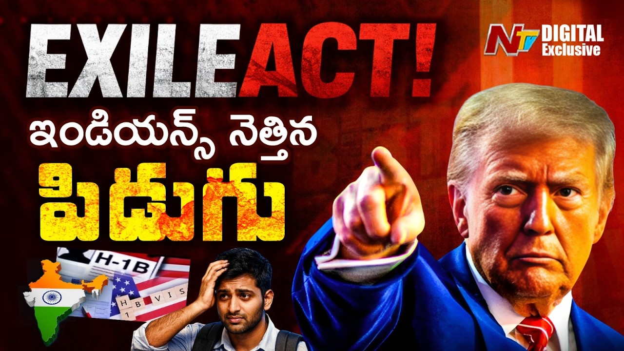 US Lawmaker Introduces Bill To End H-1B Visa Program | NTV Digital Exclusives