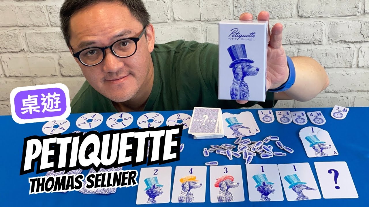 桌遊 #Petiquette 規則介紹｜寵物禮儀怎麼顧？腦洞邏輯再加點通靈體質就對啦！