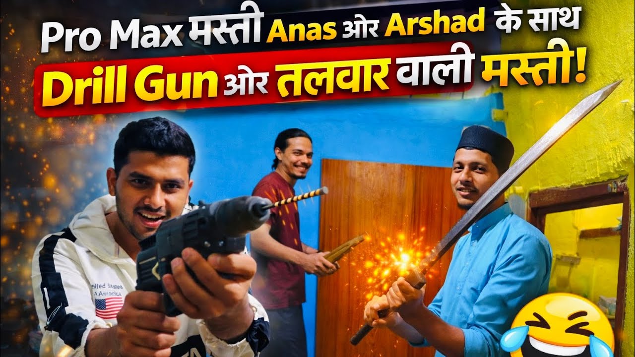 Anas aur Arshad ke saath Masti🔥| आग लगा दी मस्ती में! 🔥 Drill Gun vs तलवार 😂 | Aamir Vlogs 