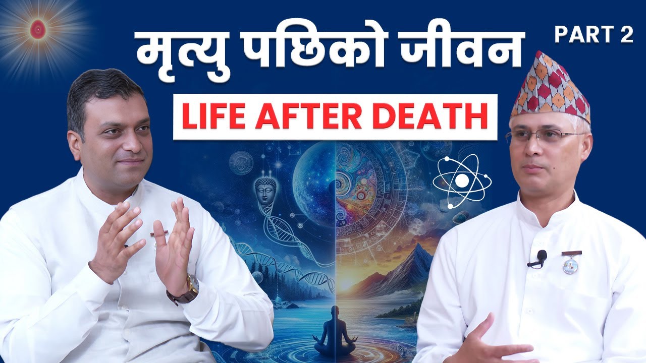 मृत्यु पछि को जीवन | Life After Death | BK Er. Sudip Bhattrai | Brahmakumaris Nepal |
