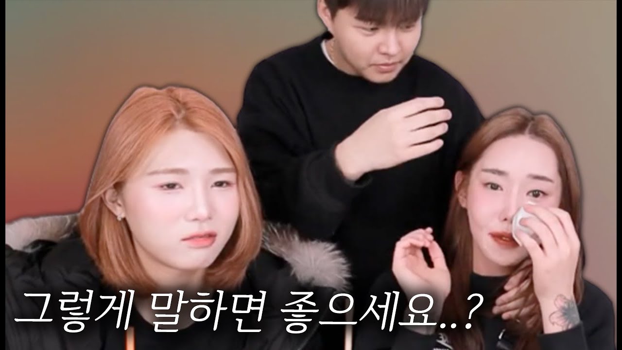 그렇게 말하면 속이 후련하세요..?