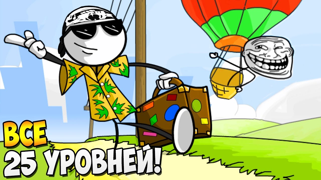 ПРИКЛЮЧЕНИЯ ТРОЛЛЯ! ► Troll Adventures