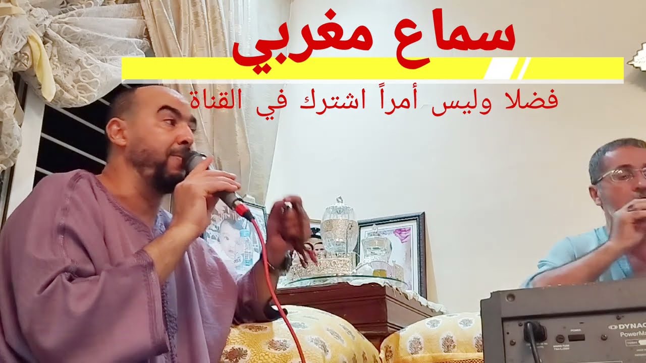 أمداح نبوية مغربية رائعة، سماع مغربي أصيل