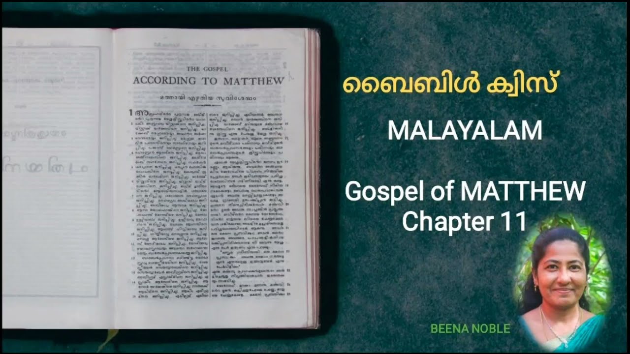 MATTHEW 11 MALAYALAM BIBLE QUIZ