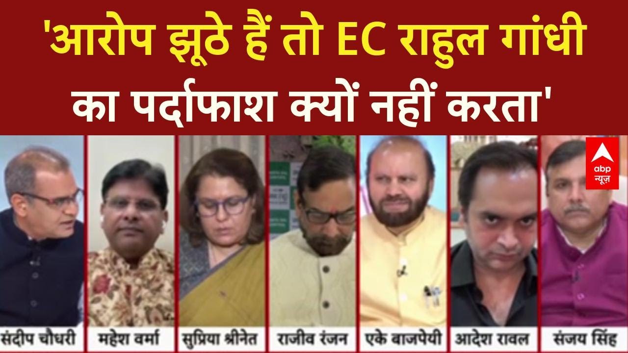 Sandeep Chaudhary: Election Commission से हलफनामा और CCTV फुटेज की मांग | EVM | Rahul Gandhi