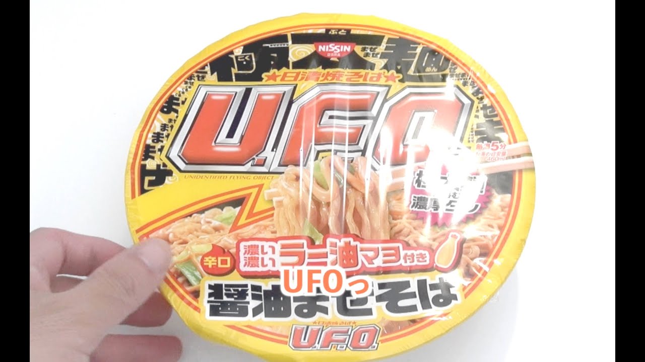 日清焼そばU F O  濃い濃いラー油マヨ付き醤油まぜそば