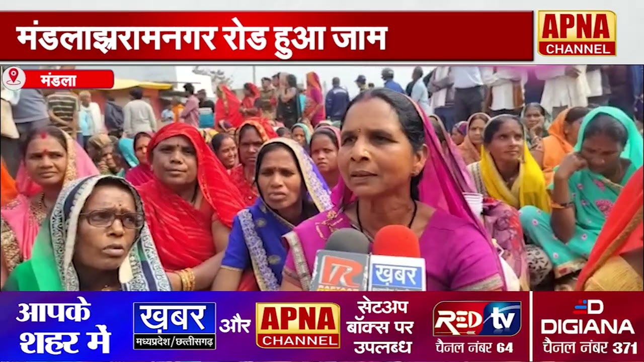 मंडला में पानी की किल्लत से जूझ रहे ग्रामीण सड़कों पर, मंडला–रामनगर मार्ग घंटों जाम