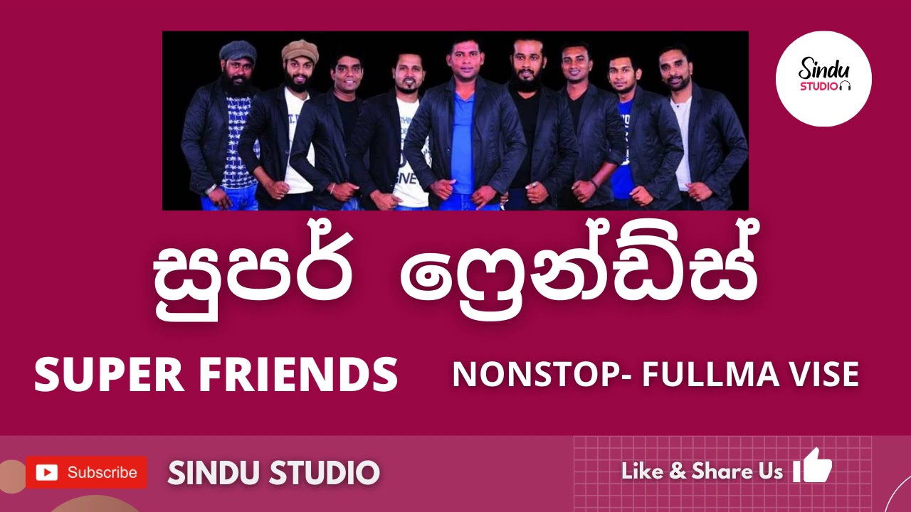 FULMA VISE SUPER FRIENDS|  ෆුල්ම විසේ සුෆර්ෆ්‍රෙන්ඩ්ස් | TRACK 01