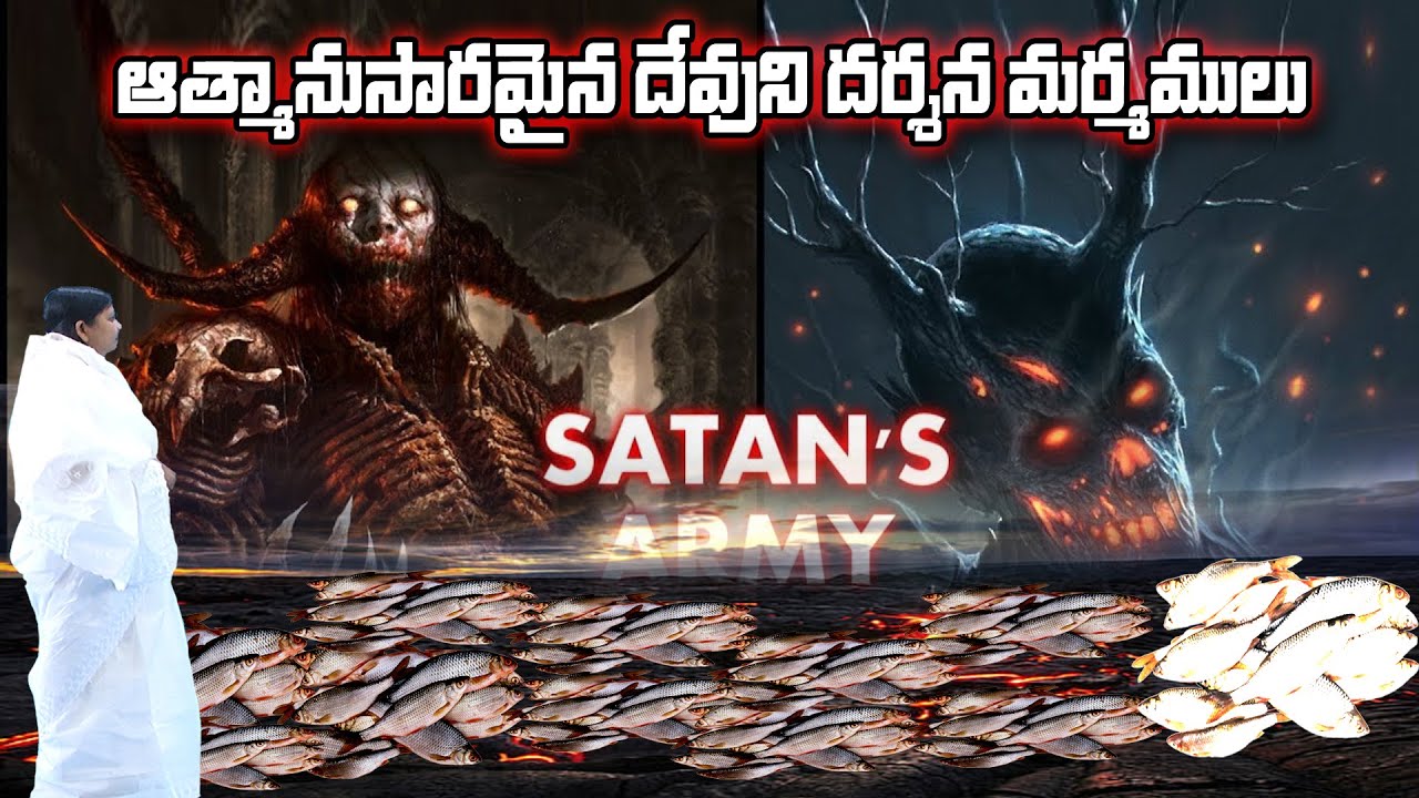 ఆత్మానుసారమైన దేవుని దర్శన మర్మములు// YEHOVAH AGNI MINISTRY// KHAMMAM// Rev.Dr:Maryratnam garu