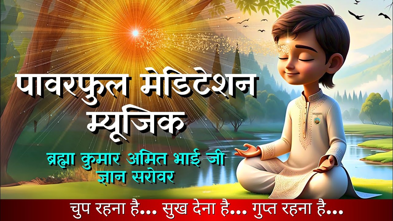 Powerful Meditation Music for Healing Soul & Body | Inner Peace Music | Brahma Kumaris Inspired