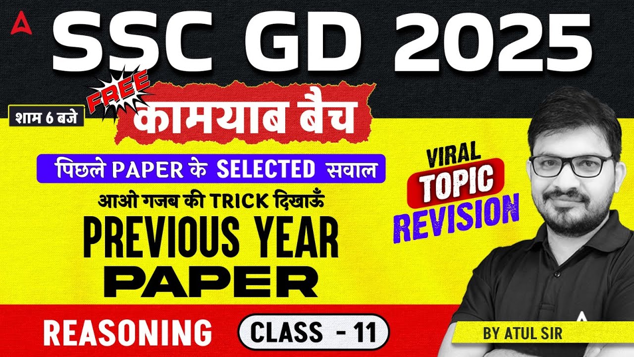 SSC GD 2025 Classes | SSC GD Reasoning Previous Year Paper | SSC GD 2025 Reasoning | By Atul Sir