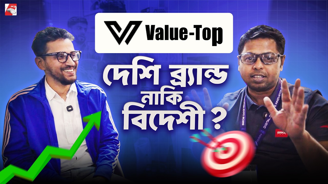 গরিবের বন্ধু বড়লোকের দুশমন Valuetop Journey | DDI Expo 2026