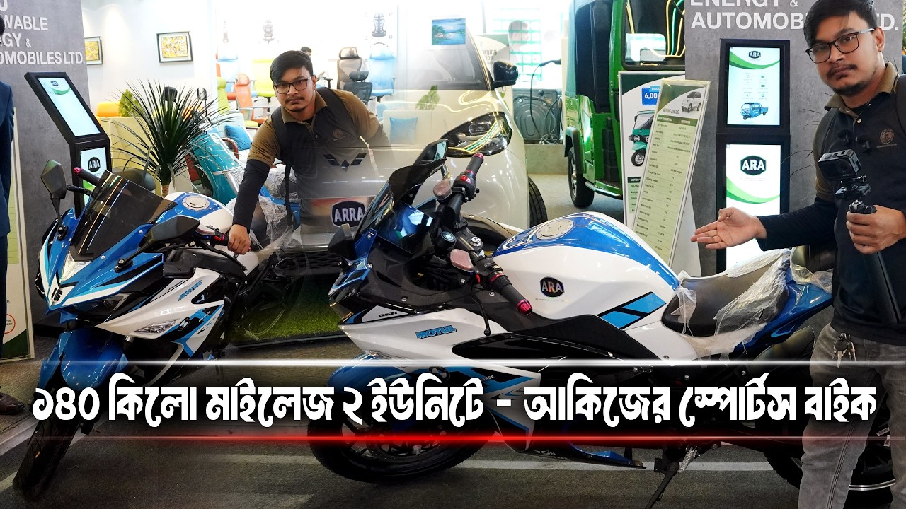 Akij Electric HUS Bike- আকিজের নতুন চমক ও সম্পূর্ণ নতুন লুকসের এই স্পোর্টস বাইকটি
