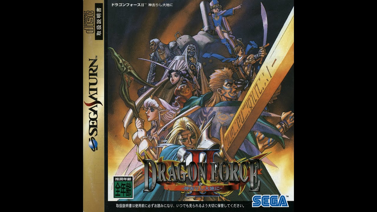 Dragon Force 2 (1998, Sega Saturn) Gameplay
