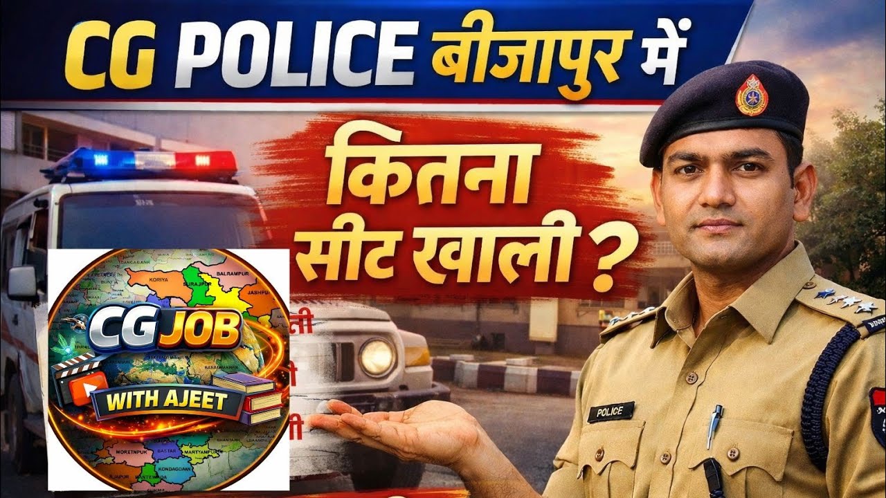 CG POLICE बीजापुर में कितना सीट खाली है संपूर्ण जानकारी #police #cgvyapam #cgpolice #cgpolice2024 