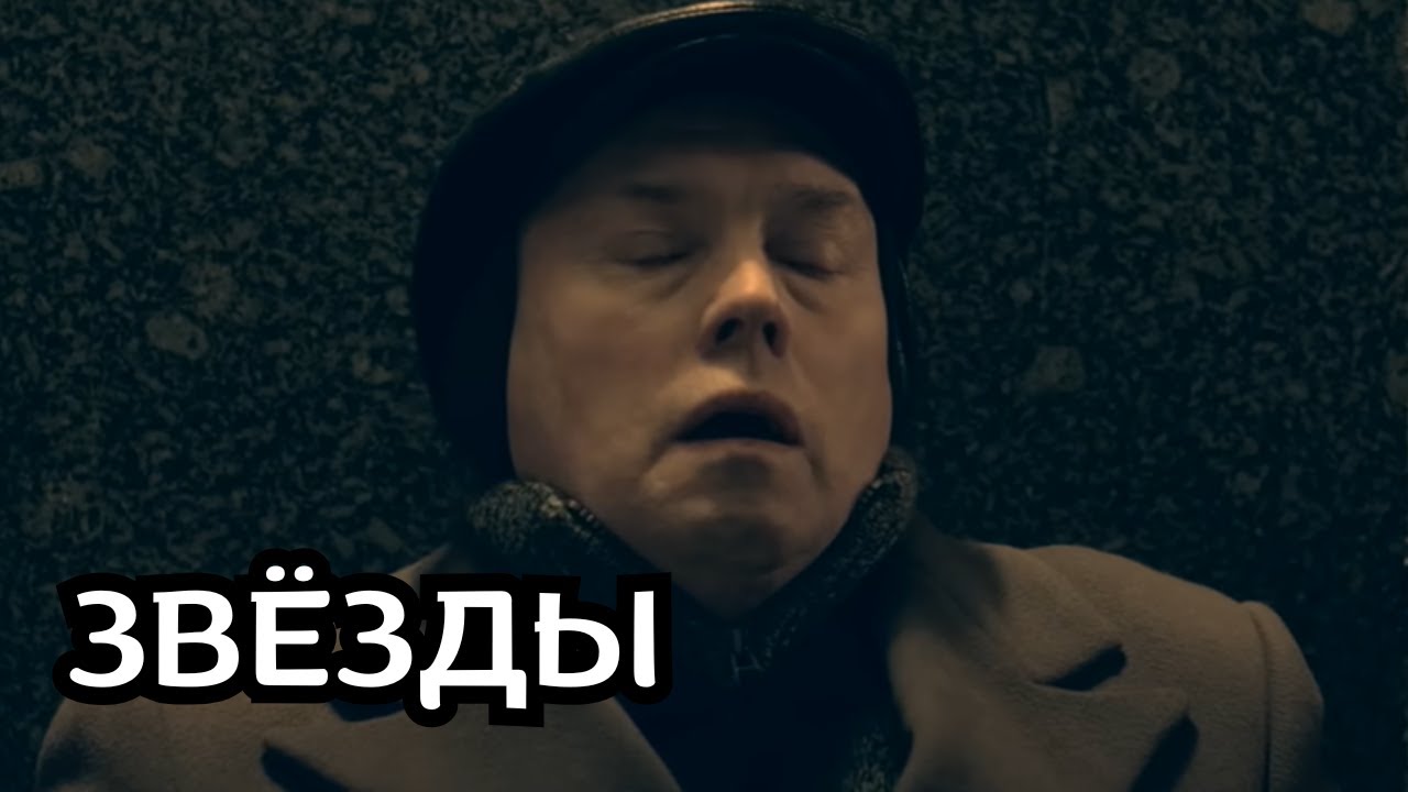 ФИЛЬМ, КОТОРЫЙ НЕ ОСТАВИТ ВАС РАВНОДУШНЫМИ! Звезды