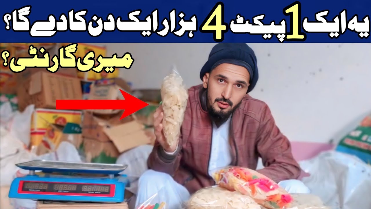 3 Qisam ke Papar | Ghar Bethay Papar Business | Low Investment Small Business Ideas Pakistan