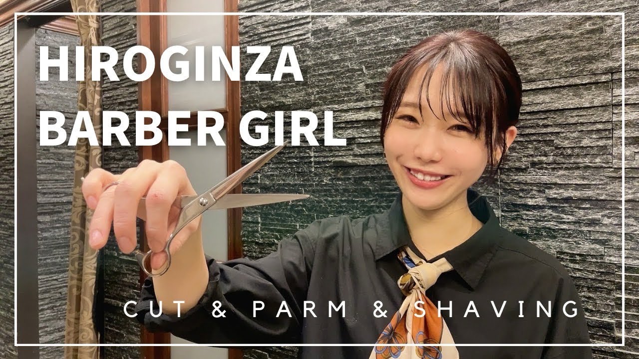 【ASMR】【理容室】【原宿】【顔剃り】原宿渋谷にある高級理容室でカットとパーマ、顔剃りを受けてみました